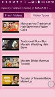 Beauty Parlour Course in MARATHI - Learn Parlor screenshot 1