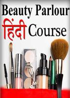 Beauty Parlour Course in HINDI Videos PARLOR SIKHE Plakat
