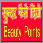 Beauty Points Sunder Kaise icône