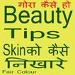 Beauty Tips Gora Rang-Fairness