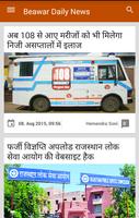 Beawar Daily News captura de pantalla 1