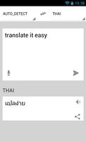 Translate it Easy スクリーンショット 2