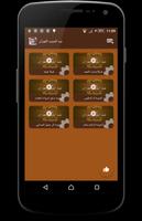 عبد المجيد الفوزان screenshot 1