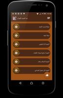 عبد المجيد الفوزان screenshot 2