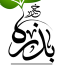 بذرة خير الدعوية APK