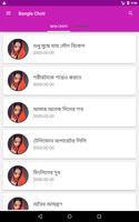 Bangla Choti 截圖 1