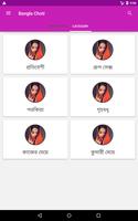 Bangla Choti 截圖 2