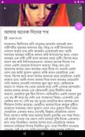Bangla Choti 截圖 3
