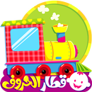 قطار الحروف بلس APK