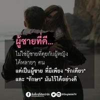 คำคมโดนๆ bài đăng