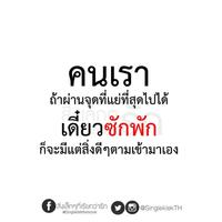 คำคมโดนๆ ảnh chụp màn hình 1