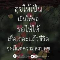 คำคมโดนๆ ảnh chụp màn hình 2