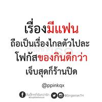 คำคมโดนๆ ảnh chụp màn hình 3