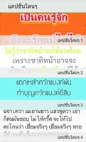 แคปชั่นโดนๆ คำคมโดนใจ bài đăng