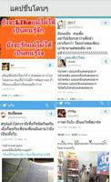 แคปชั่นโดนๆ คำคมโดนใจ ảnh chụp màn hình 1