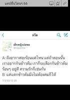 แคปชั่นโดนๆ คำคมโดนใจ ảnh chụp màn hình 3
