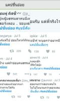 แคปชั่นอ่อย แคปชั่นเสี่ยว ảnh chụp màn hình 1
