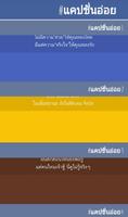 #แคปชั่นอ่อย ảnh chụp màn hình 1