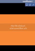 #แคปชั่นอ่อย ảnh chụp màn hình 3