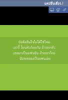 แคปชั่นเสี่ยวๆ ảnh chụp màn hình 2