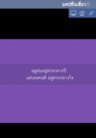แคปชั่นเสี่ยวๆ ảnh chụp màn hình 3