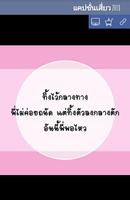 แคปชั่นเสี่ยว 2018 bài đăng