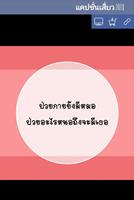 แคปชั่นเสี่ยว 2018 ảnh chụp màn hình 1