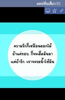 แคปชั่นเสี่ยว 2018 ảnh chụp màn hình 2