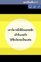 แคปชั่นเสี่ยว 2018 ảnh chụp màn hình 3
