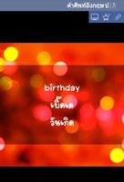 คำศัพท์ภาษาอังกฤษ ป.1 screenshot 2