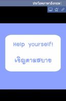 ประโยคภาษาอังกฤษ ảnh chụp màn hình 2