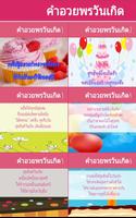 คำอวยพรวันเกิด bài đăng