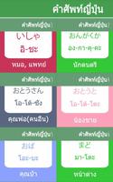 คำศัพท์ญี่ปุ่น bài đăng