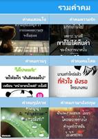 รวมคำคม Cartaz