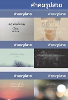 คำคมรูปสวย bài đăng