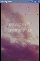 คำคมรูปสวย ảnh chụp màn hình 2