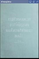 คำคมรูปสวย ảnh chụp màn hình 3