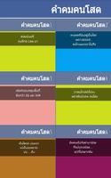 คำคมคนโสด Affiche