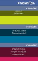 คำคมคนโสด ảnh chụp màn hình 1