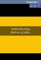 คำคมคนโสด ảnh chụp màn hình 2