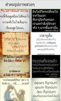 คำคมรูปภาพสวยๆ ảnh chụp màn hình 1