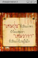คำคมรูปภาพสวยๆ ảnh chụp màn hình 2