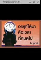 คำคมรูปภาพสวยๆ ảnh chụp màn hình 3