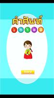 คำศัพท์เกาหลี Flash Card bài đăng