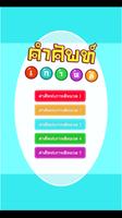 คำศัพท์เกาหลี Flash Card capture d'écran 1