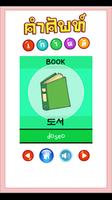 คำศัพท์เกาหลี Flash Card ảnh chụp màn hình 2