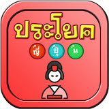 ประโยคญี่ปุ่น biểu tượng