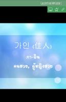 ชื่อเกาหลี ảnh chụp màn hình 2