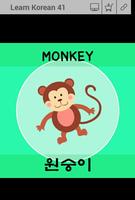 Learn Korean Vocabulary ภาพหน้าจอ 3