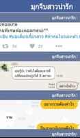 มุกจีบสาวน่ารัก bài đăng